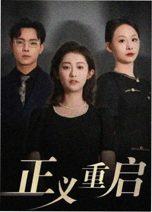 无声证词 悬疑剧在线完整版