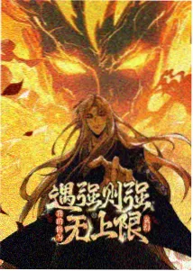 星轨少年 动漫在线完整版