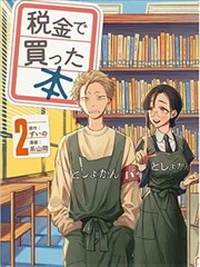 双生侦探 漫改推理在线完整版